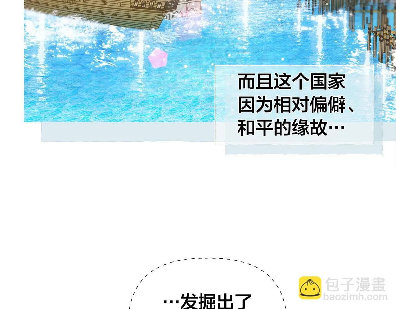 第86话 我也喜欢你 第120页