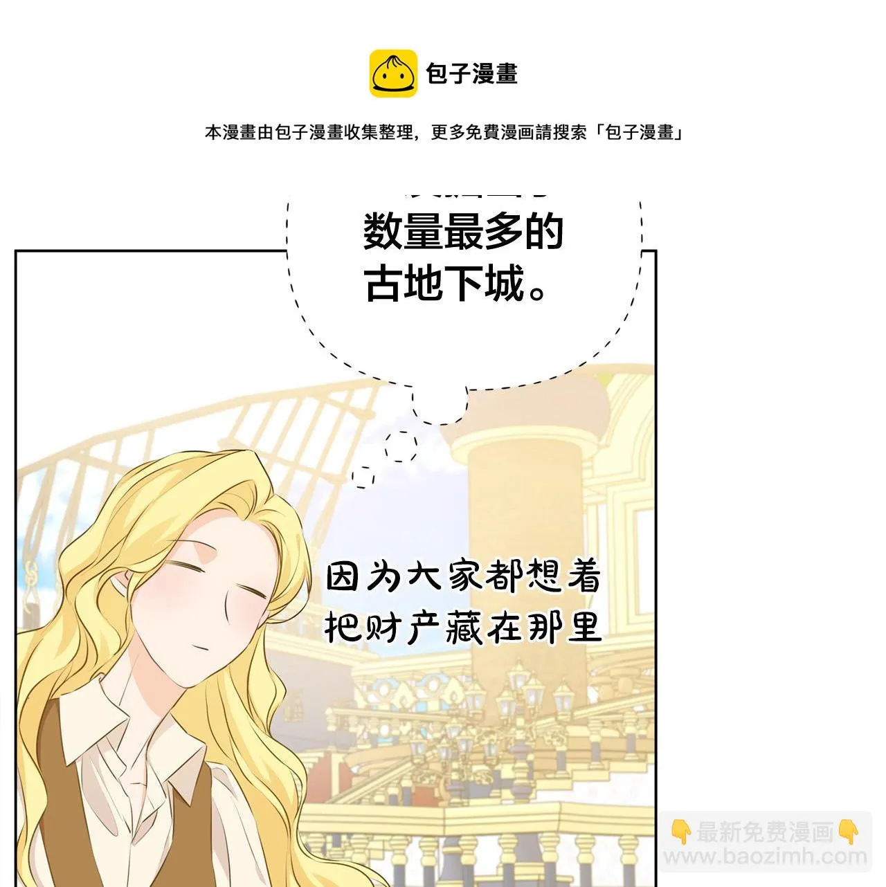 第86话 我也喜欢你 第121页