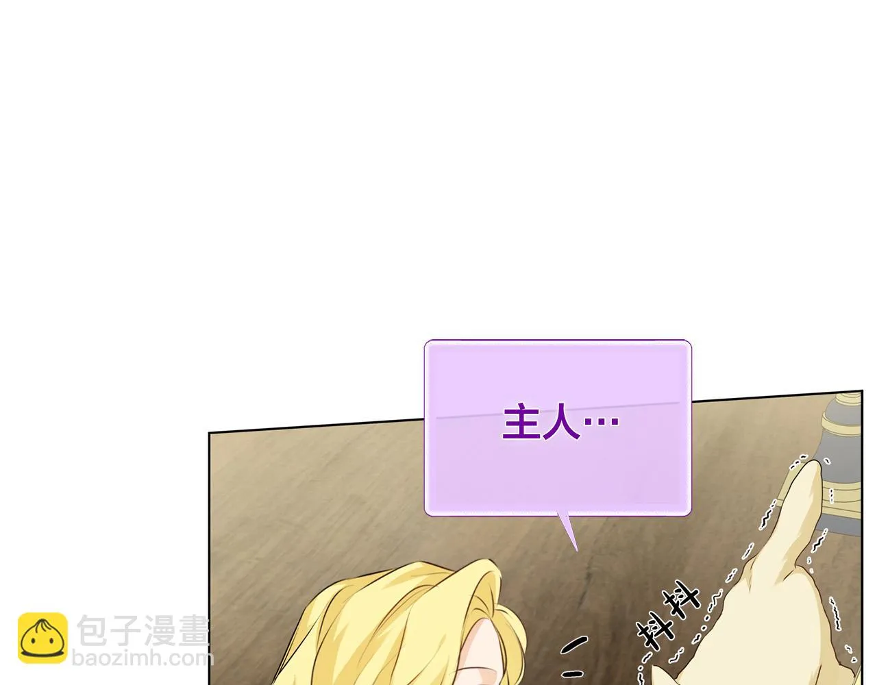 第86话 我也喜欢你 第123页