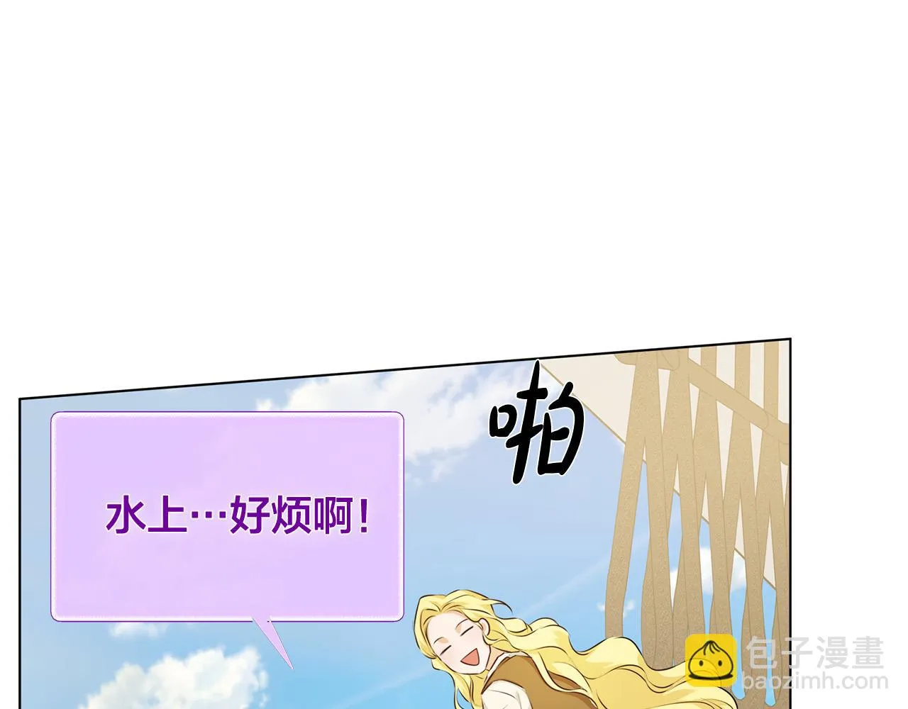 第86话 我也喜欢你 第125页