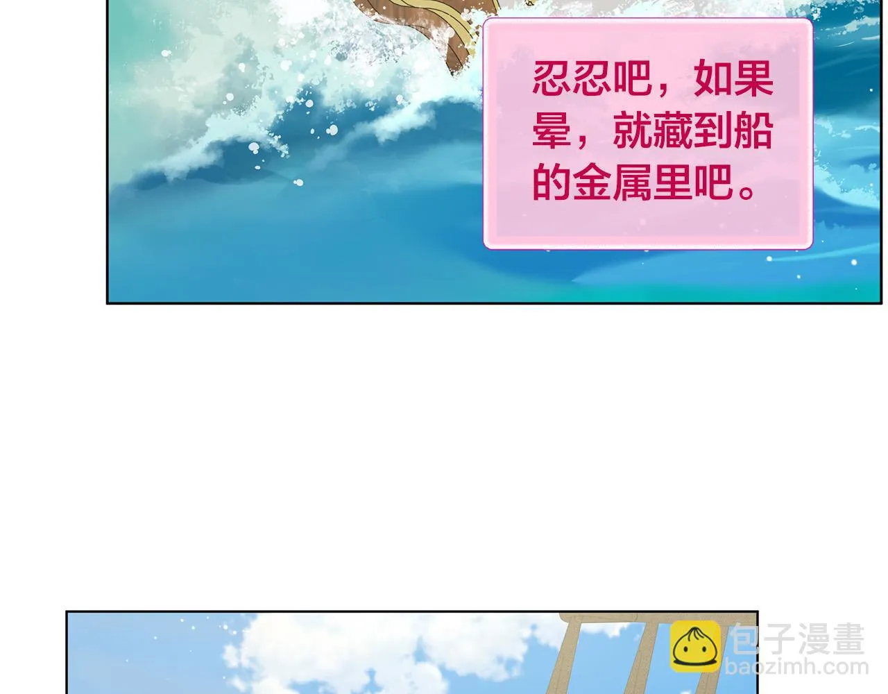 第86话 我也喜欢你 第129页