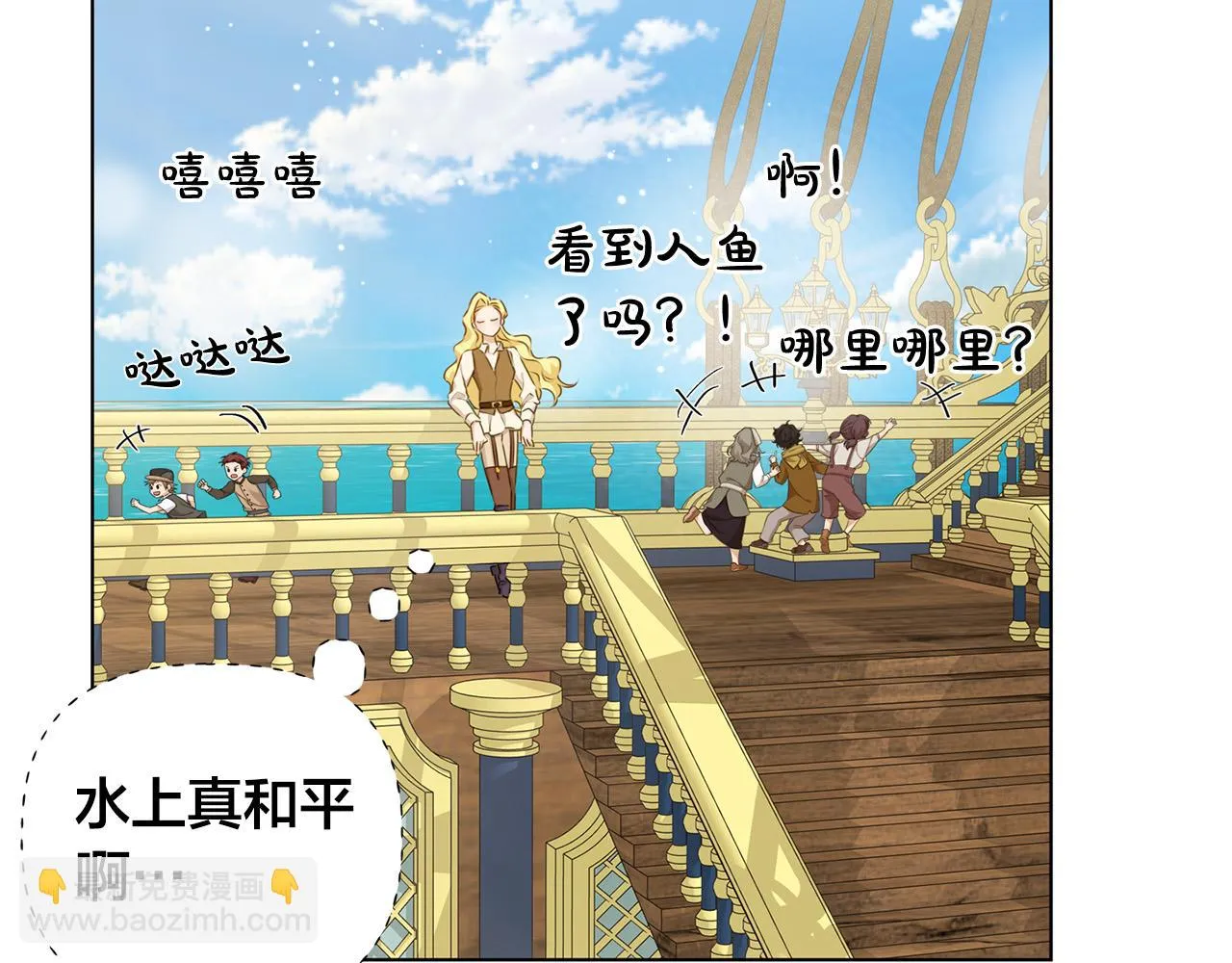 第86话 我也喜欢你 第130页