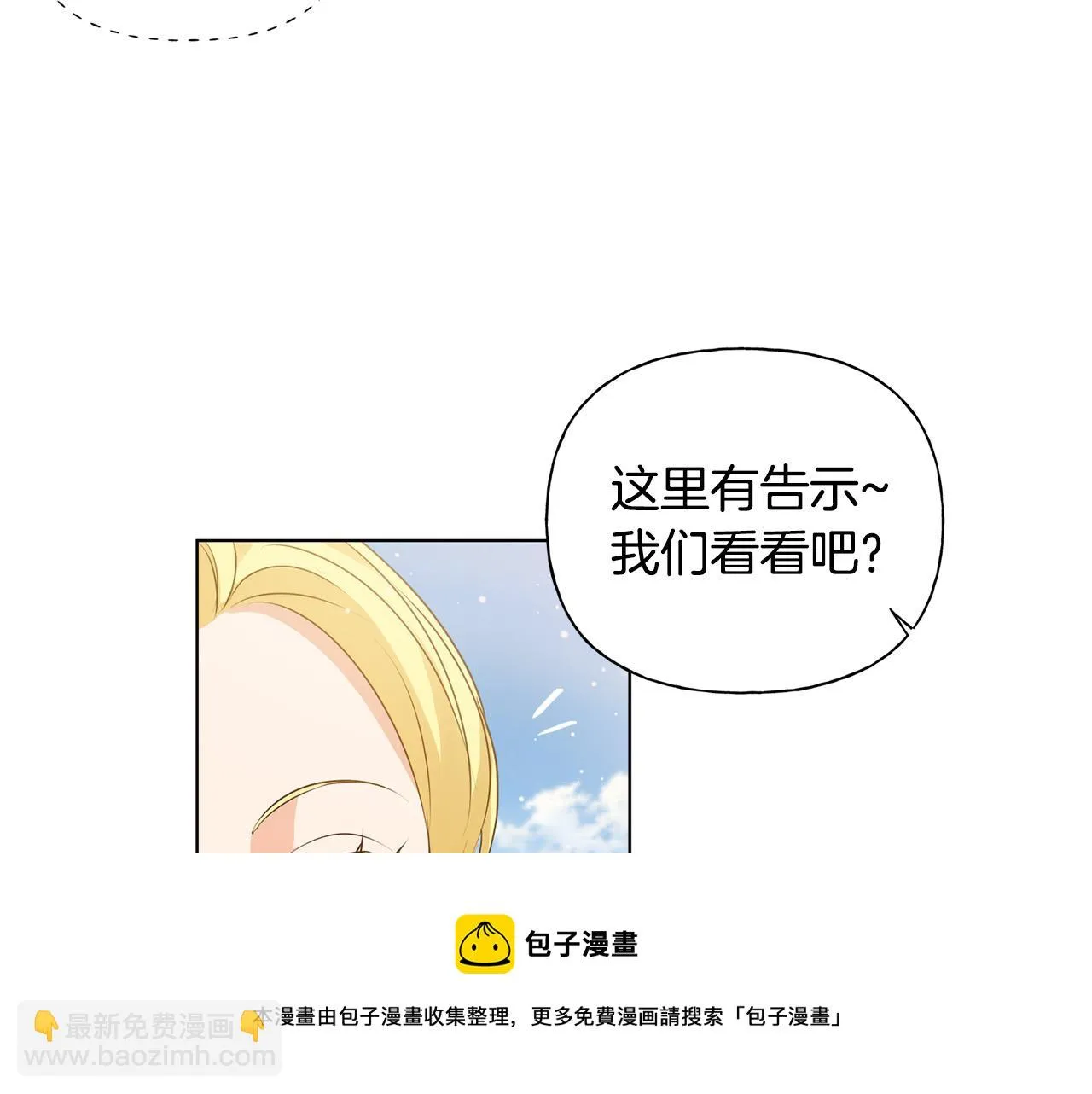 第86话 我也喜欢你 第131页