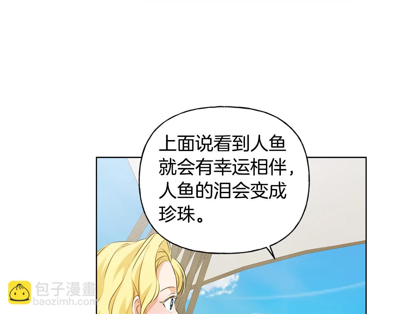 第86话 我也喜欢你 第133页