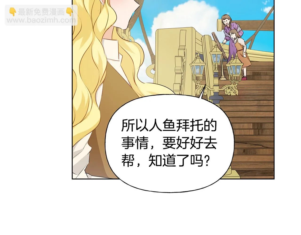 第86话 我也喜欢你 第134页