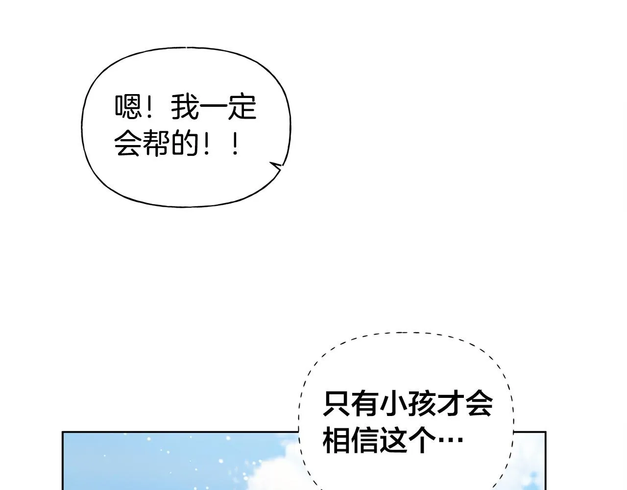 第86话 我也喜欢你 第135页