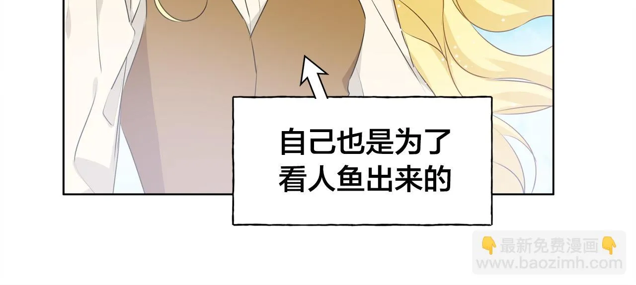 第86话 我也喜欢你 第137页