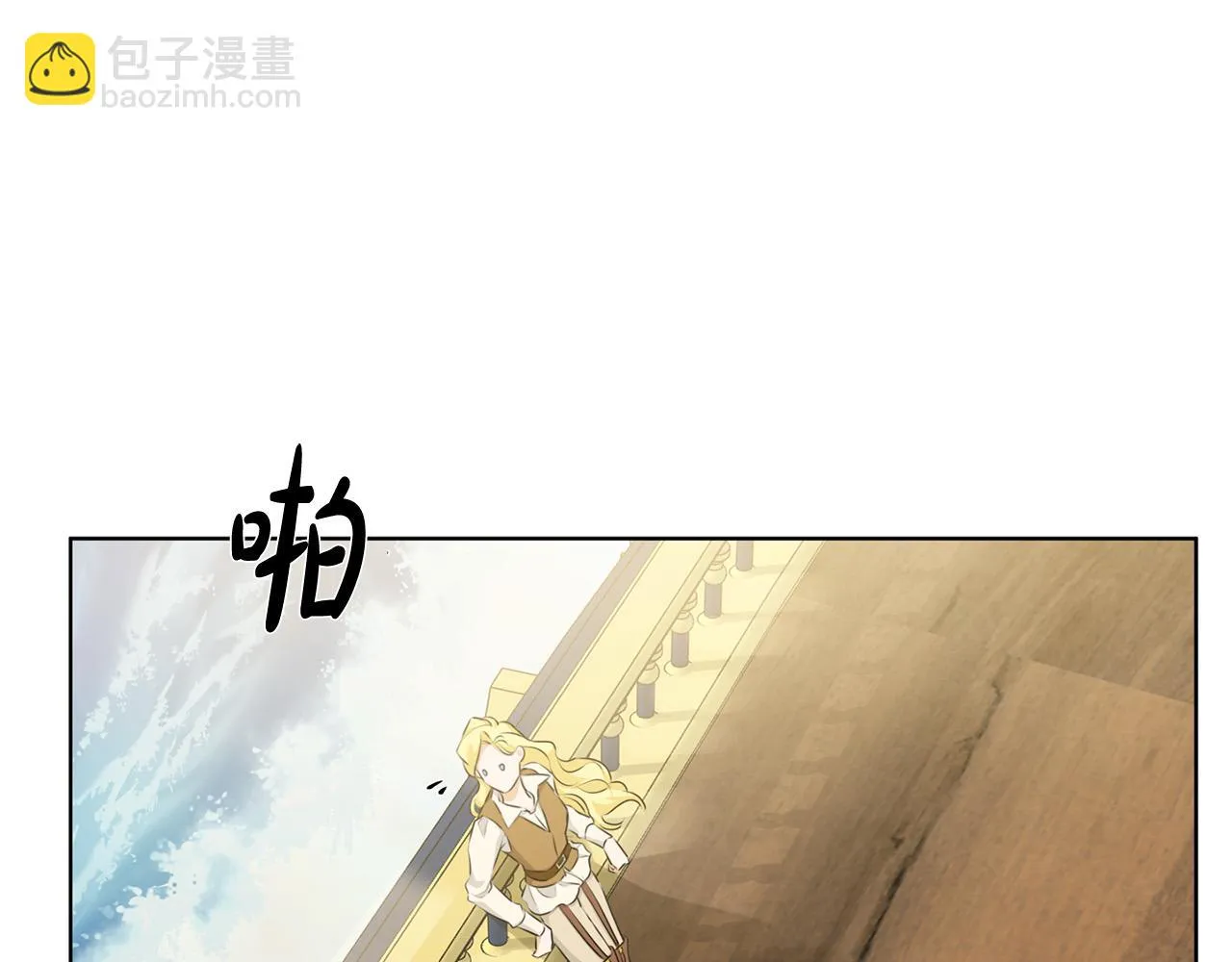 第86话 我也喜欢你 第138页