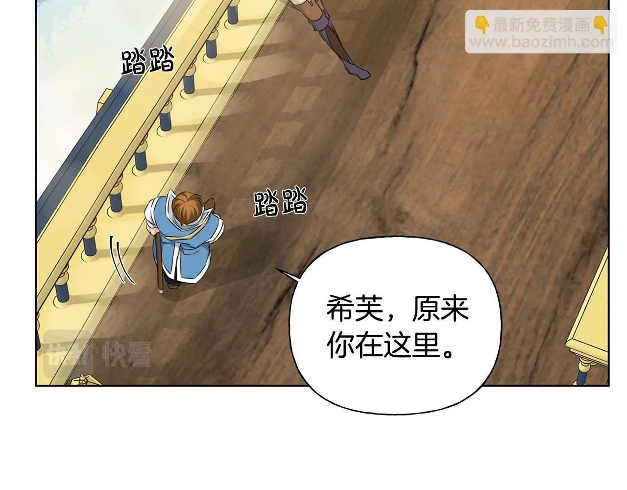 第86话 我也喜欢你 第139页