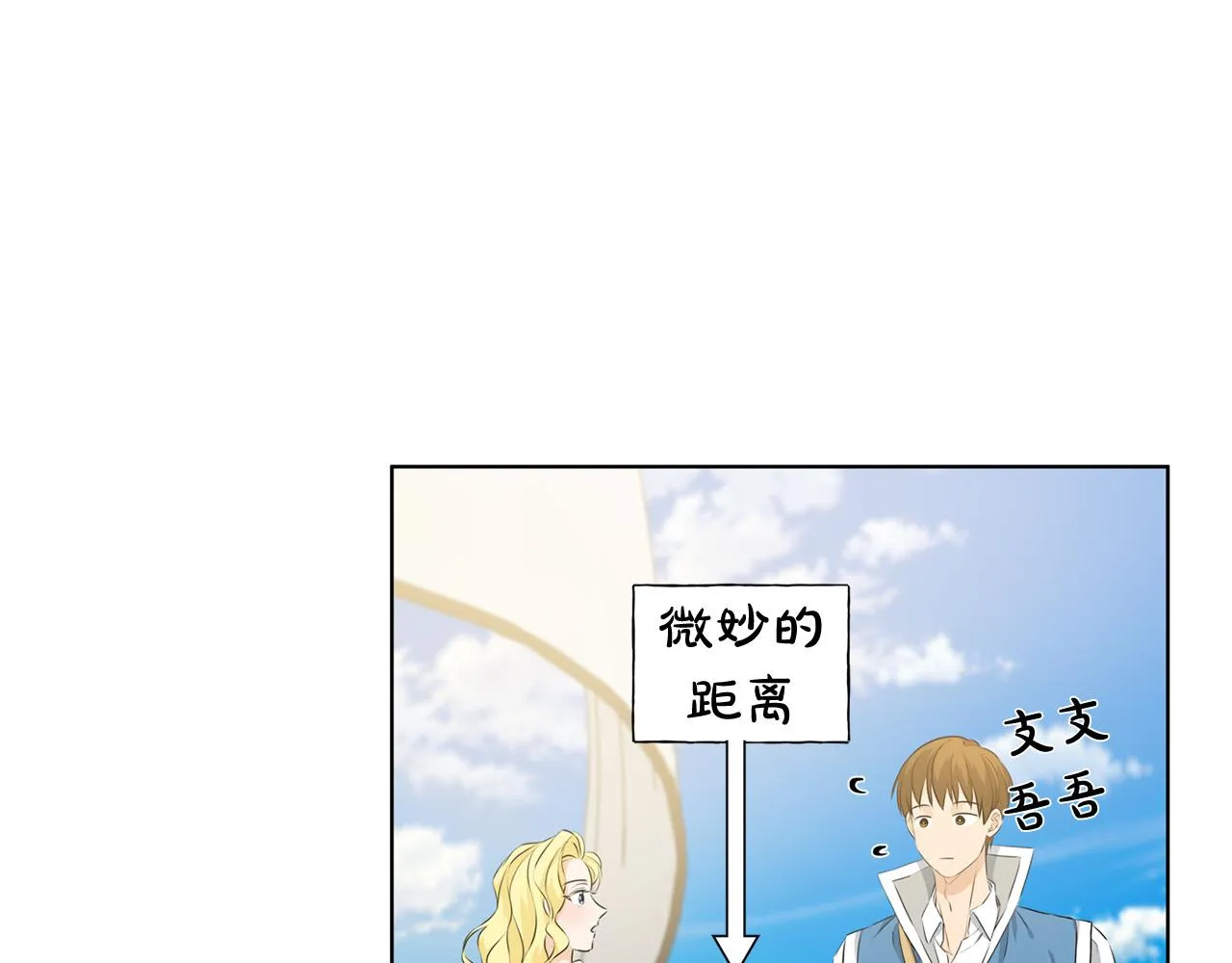 第86话 我也喜欢你 第140页