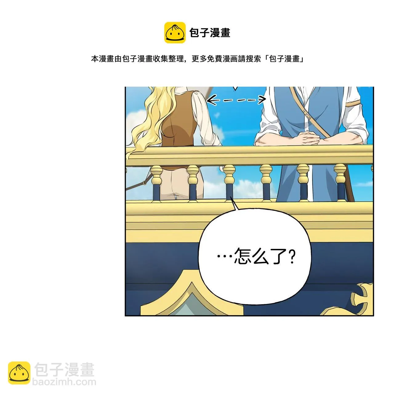 第86话 我也喜欢你 第141页