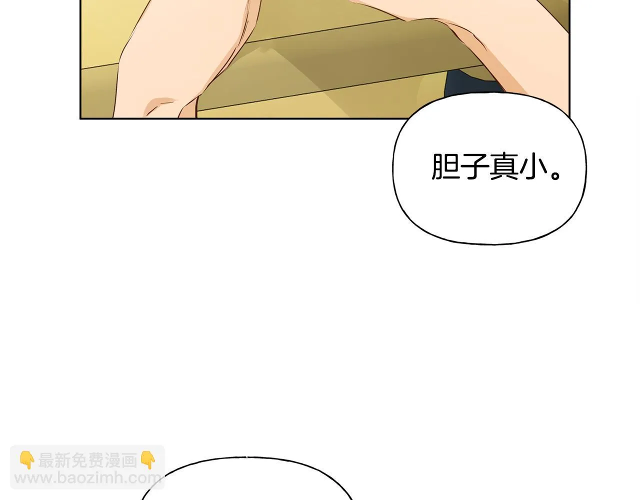 第86话 我也喜欢你 第144页