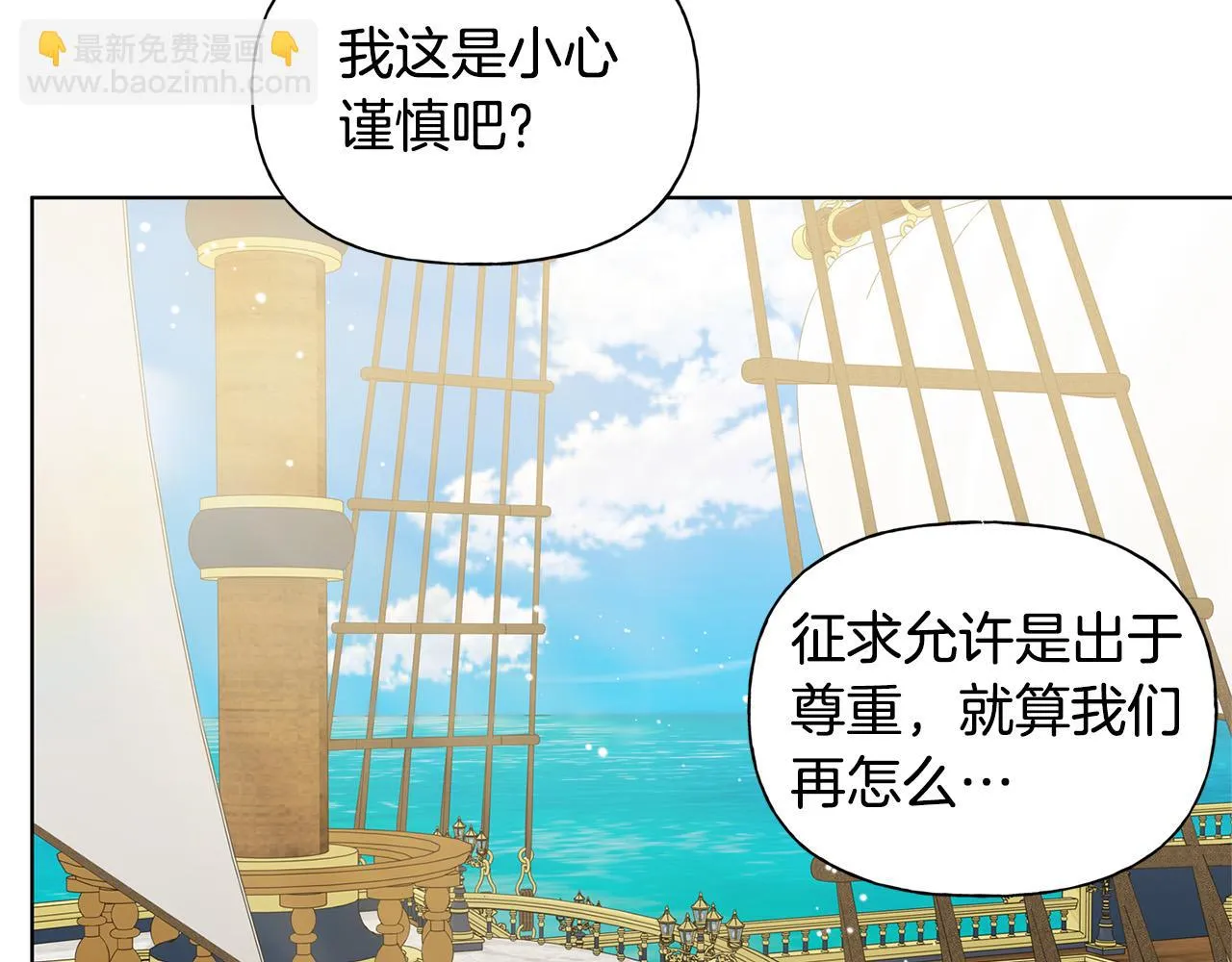 第86话 我也喜欢你 第145页