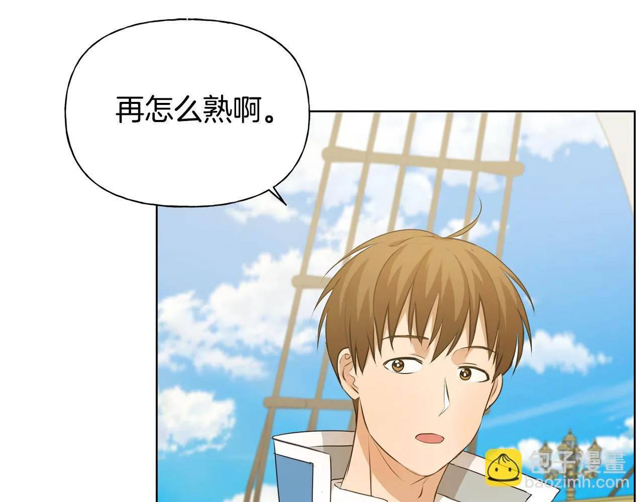 第86话 我也喜欢你 第147页