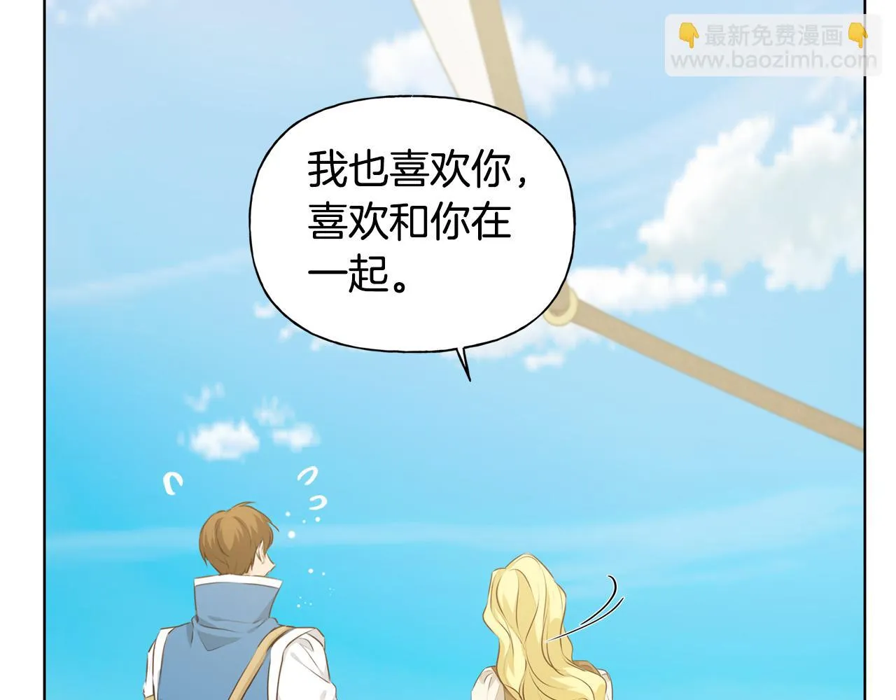 第86话 我也喜欢你 第149页