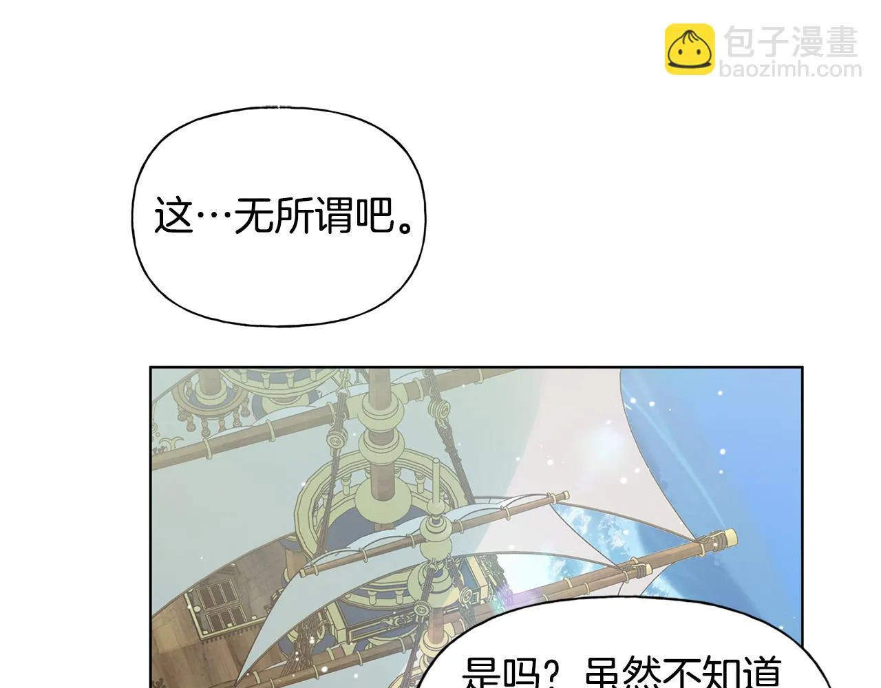 第86话 我也喜欢你 第156页