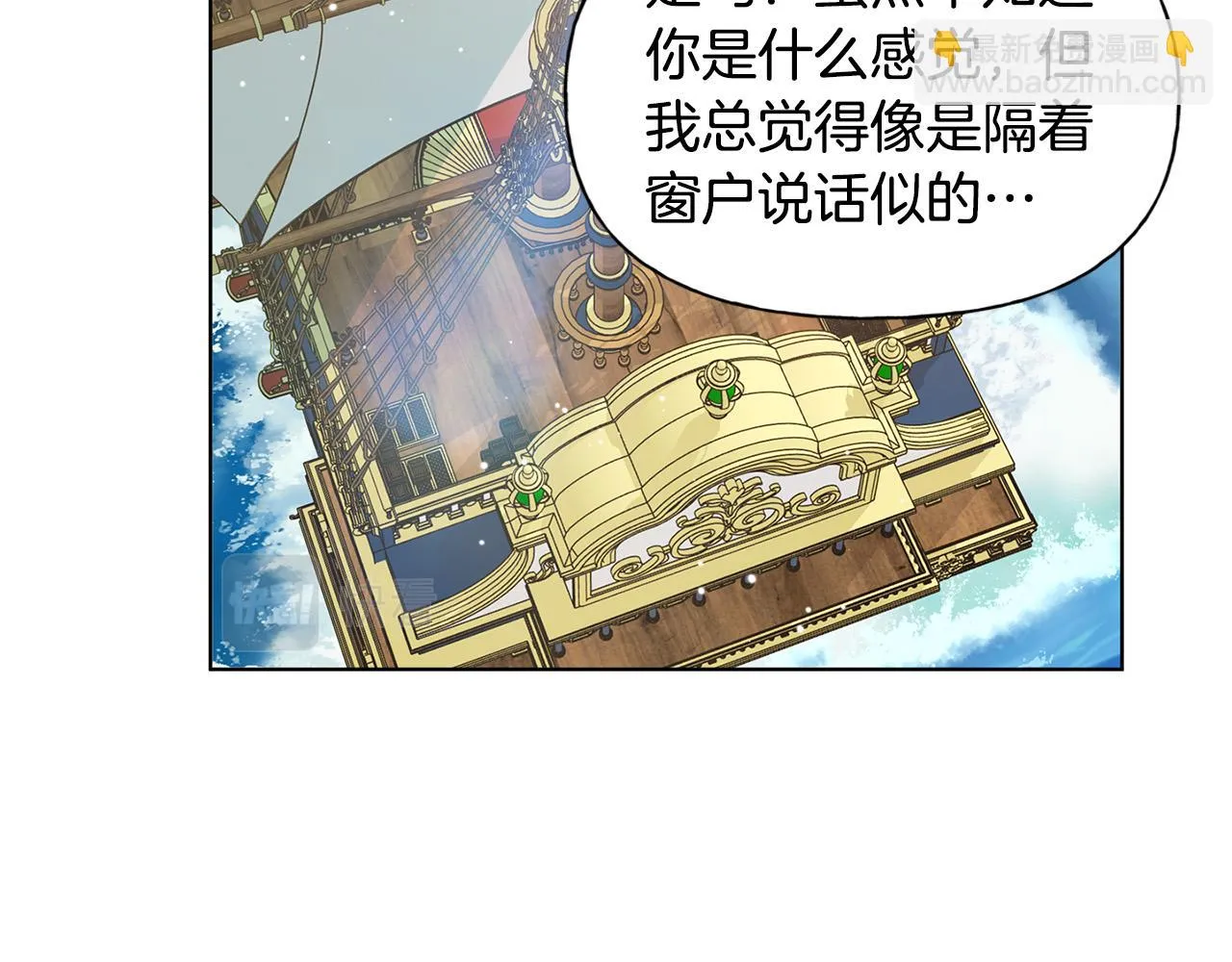 第86话 我也喜欢你 第157页