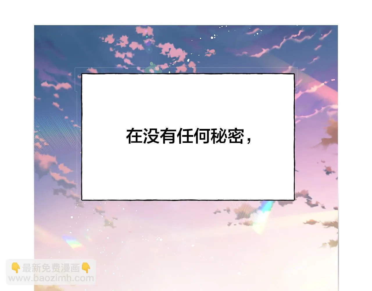 第86话 我也喜欢你 第164页