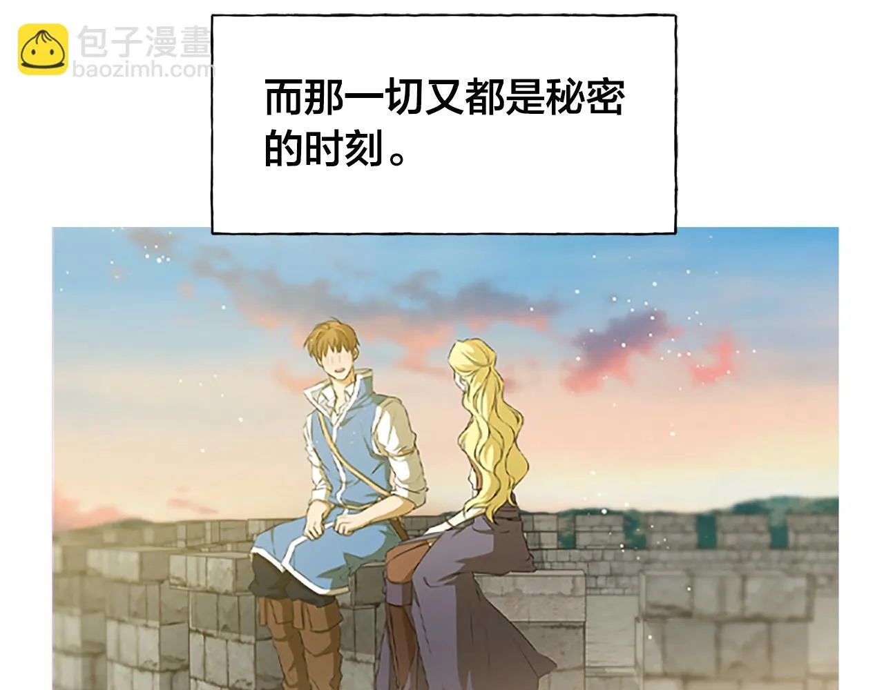 第86话 我也喜欢你 第167页