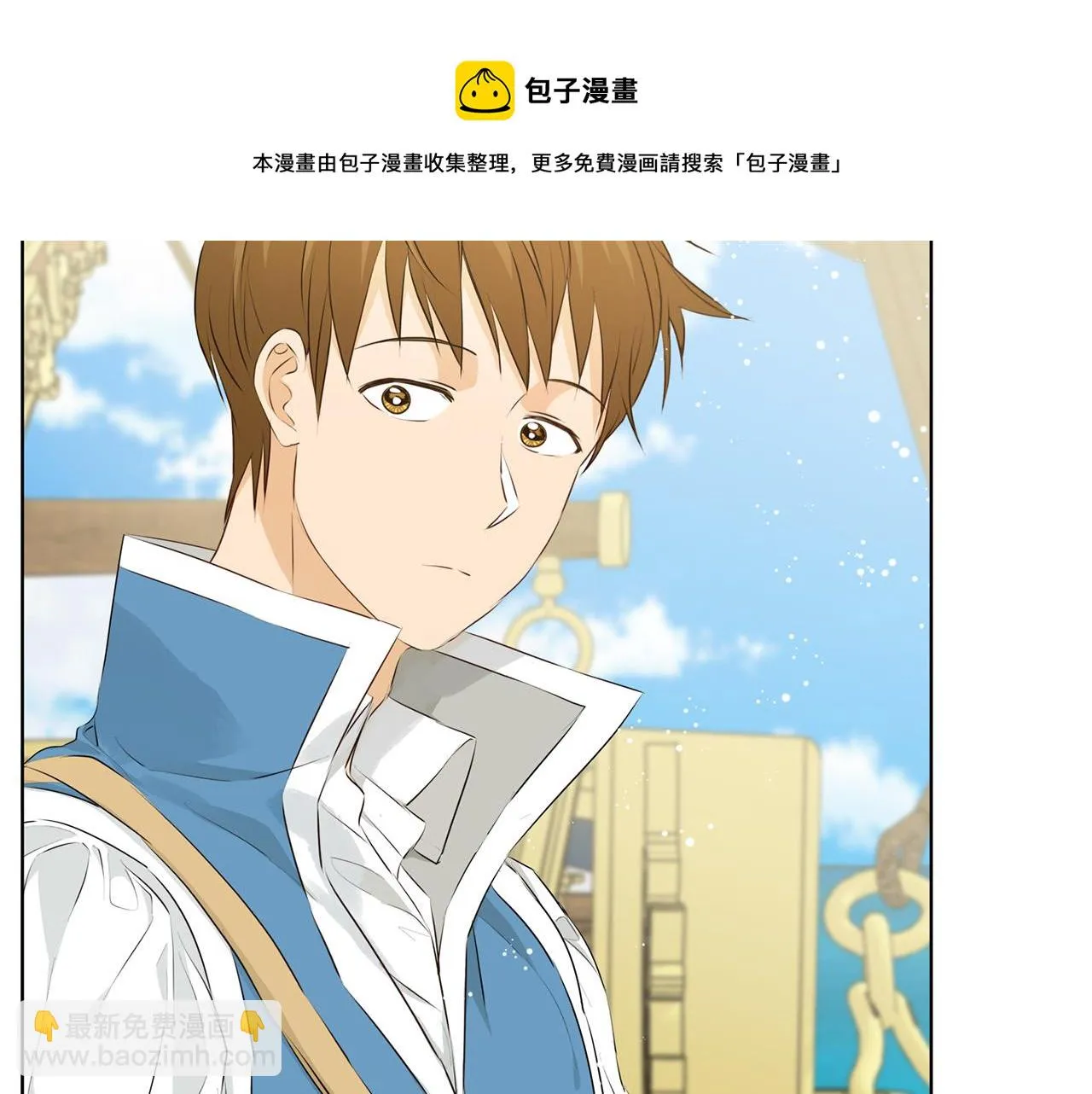 第86话 我也喜欢你 第171页