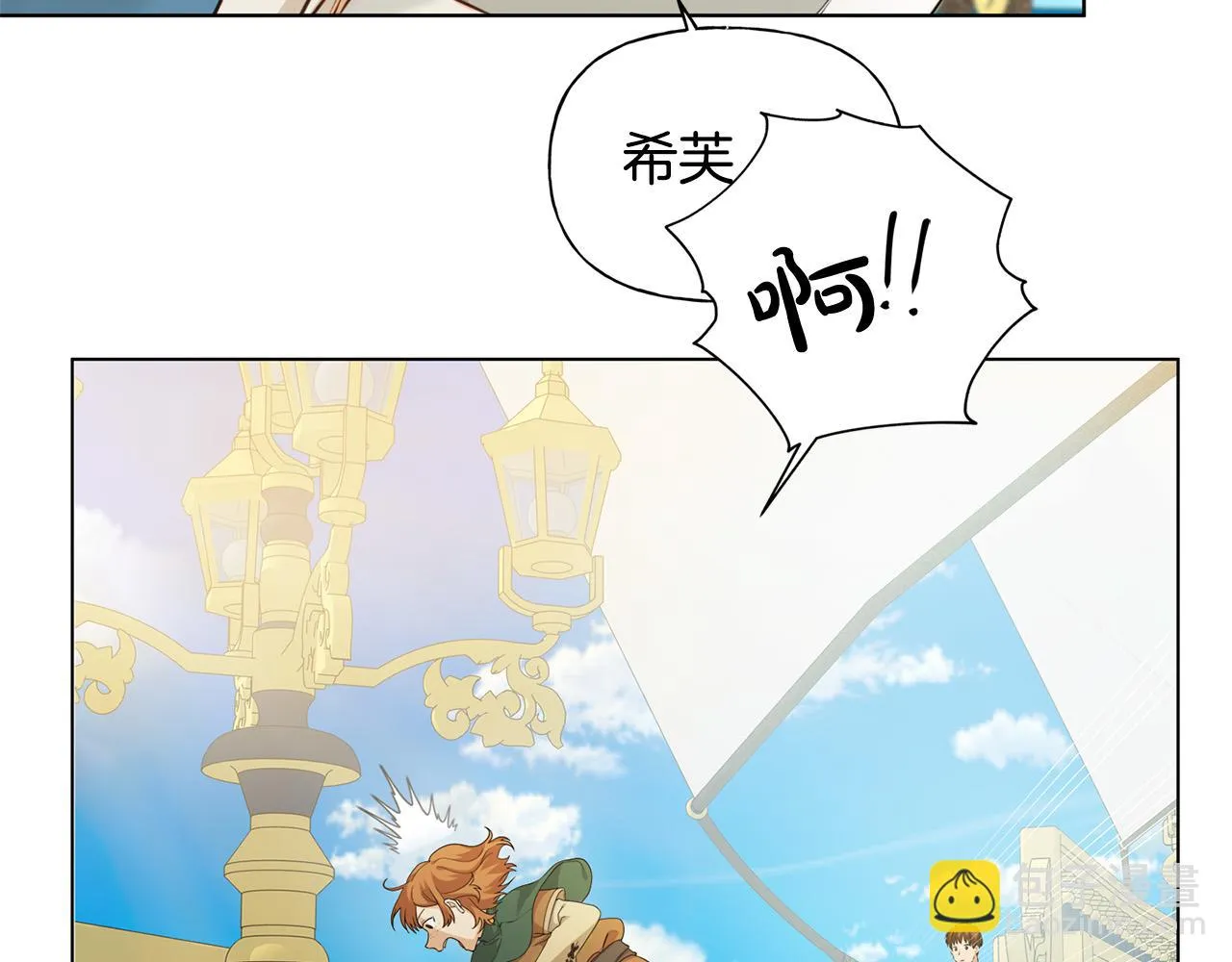 第86话 我也喜欢你 第174页