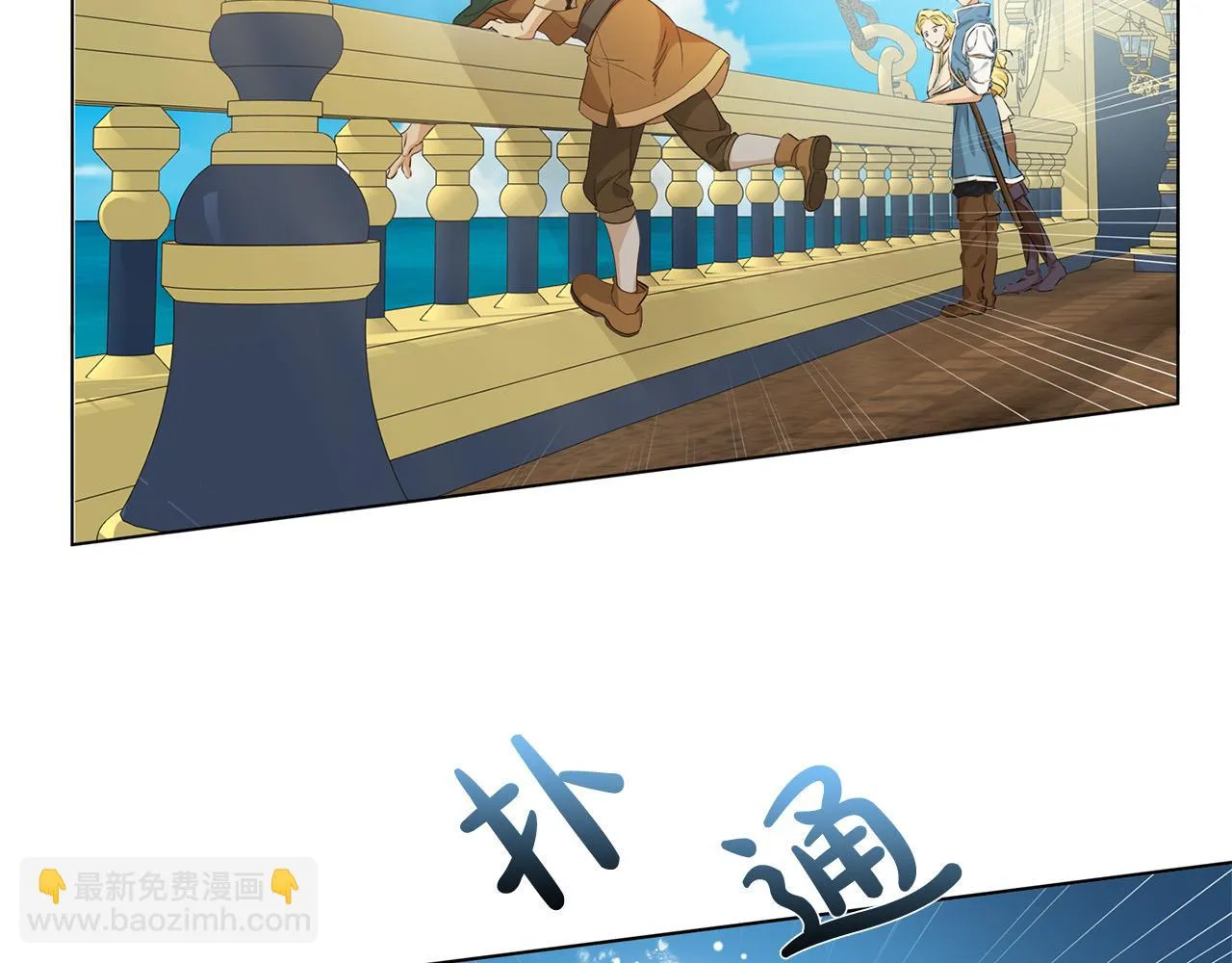 第86话 我也喜欢你 第175页