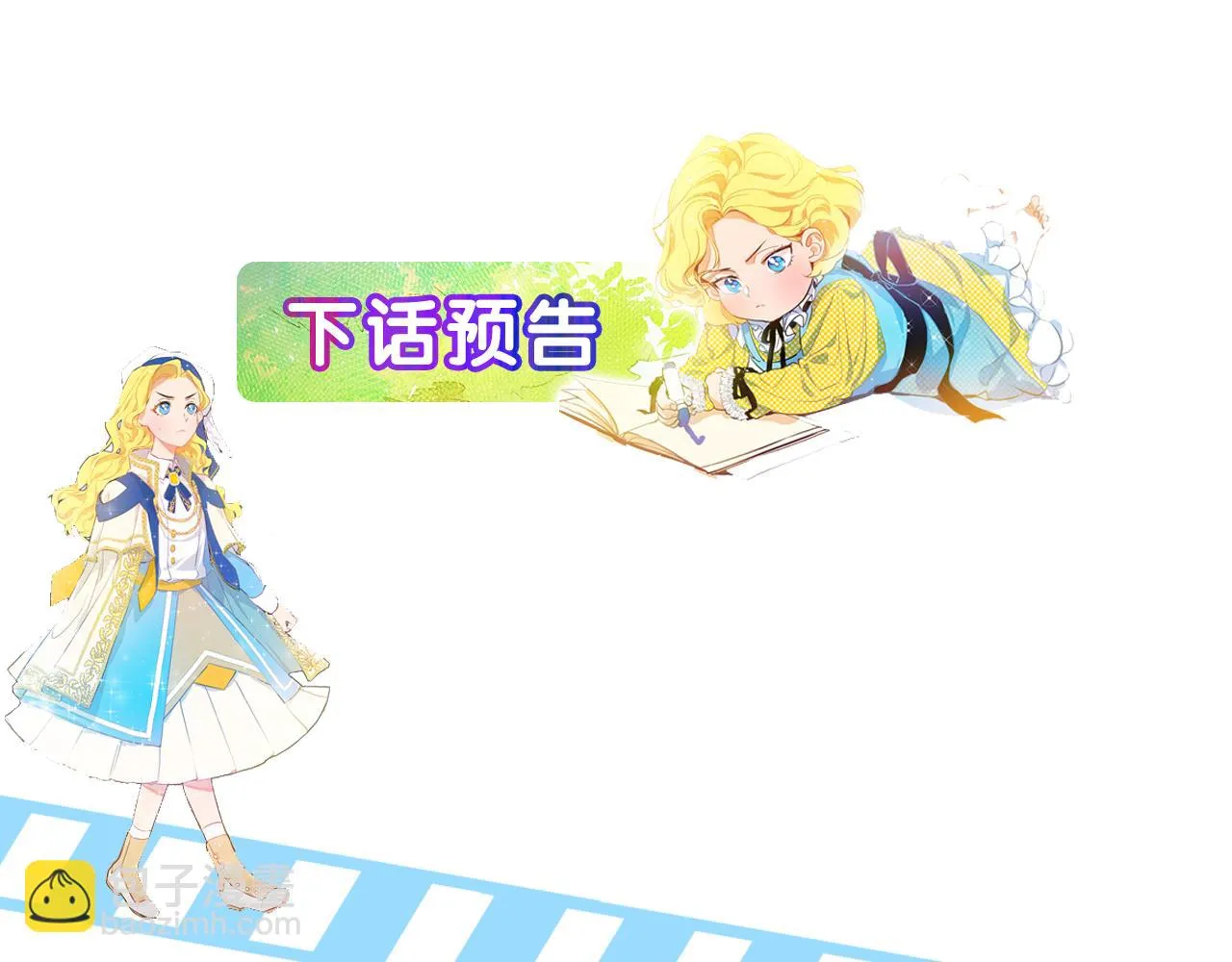 第86话 我也喜欢你 第184页