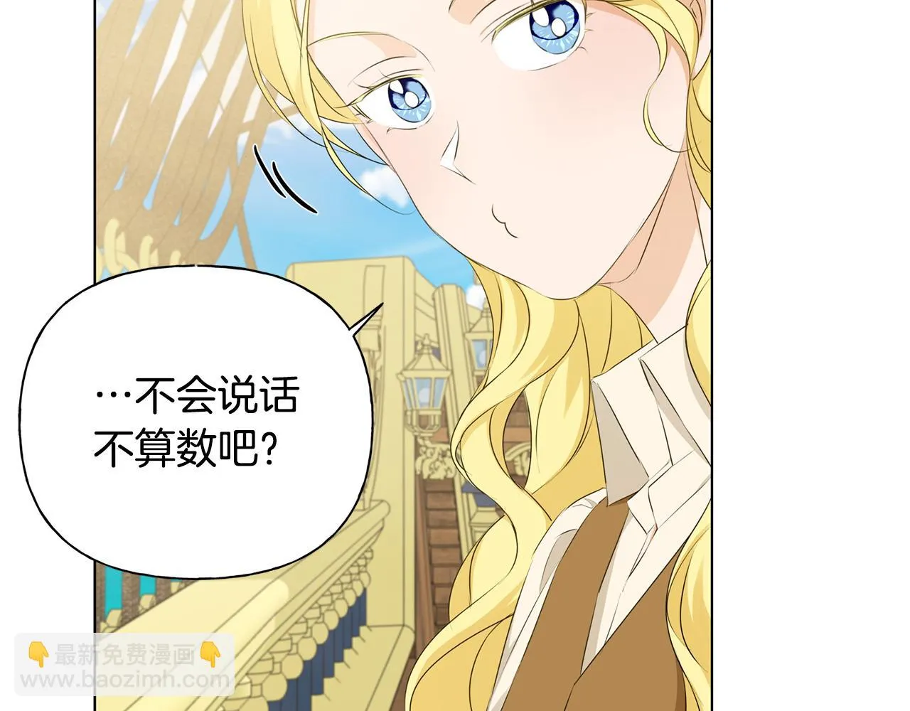 第86话 我也喜欢你 第186页
