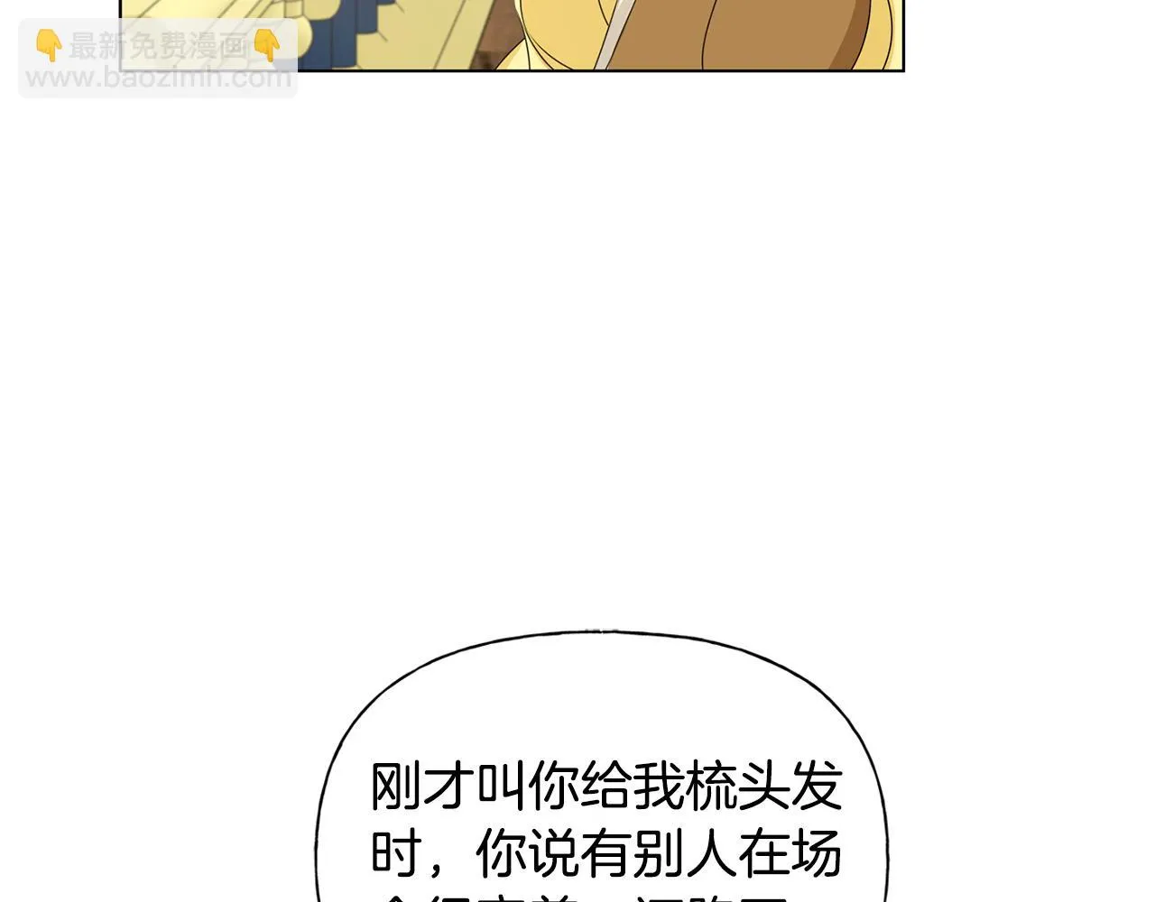 第86话 我也喜欢你 第187页