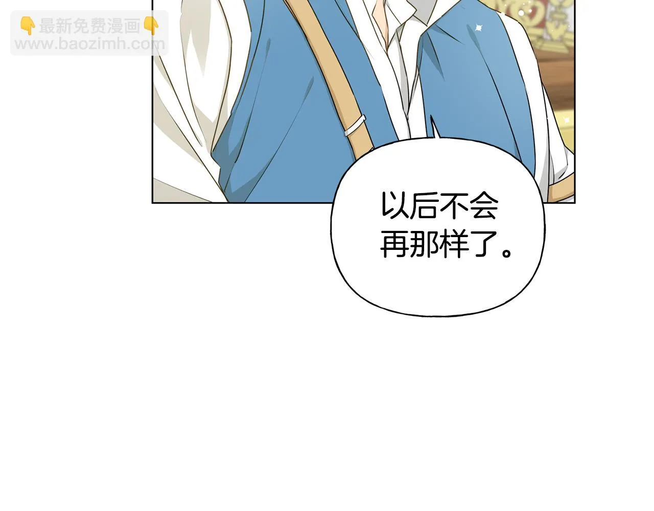 第86话 我也喜欢你 第189页