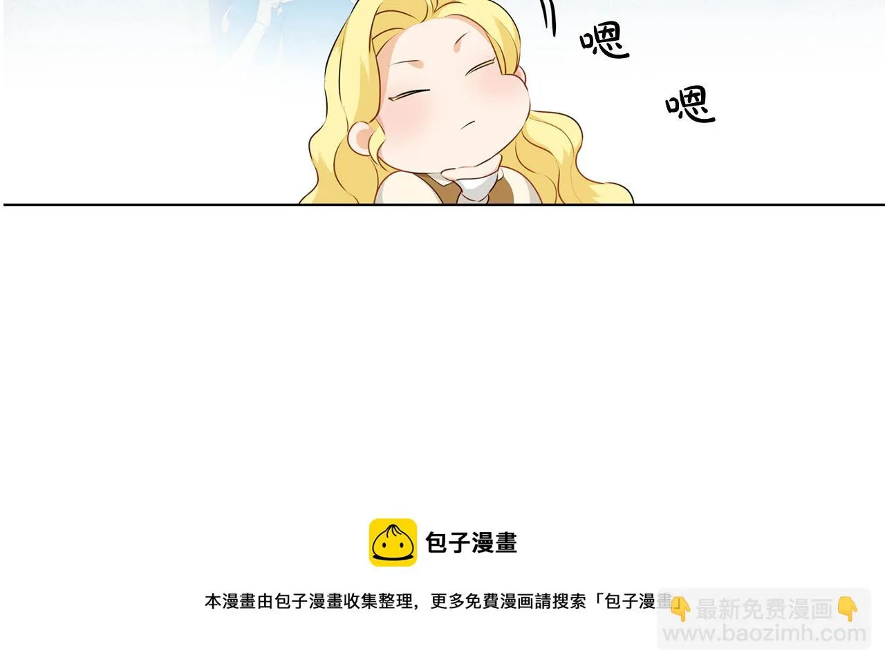第86话 我也喜欢你 第191页