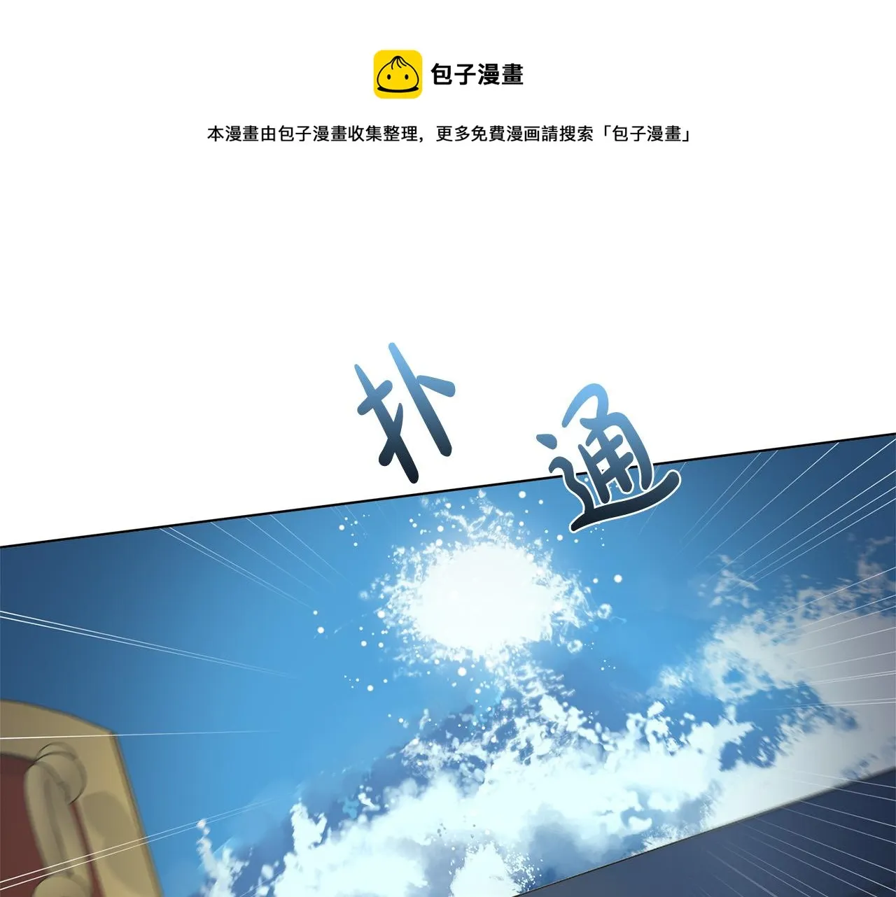 第87话 日行一善 第1页