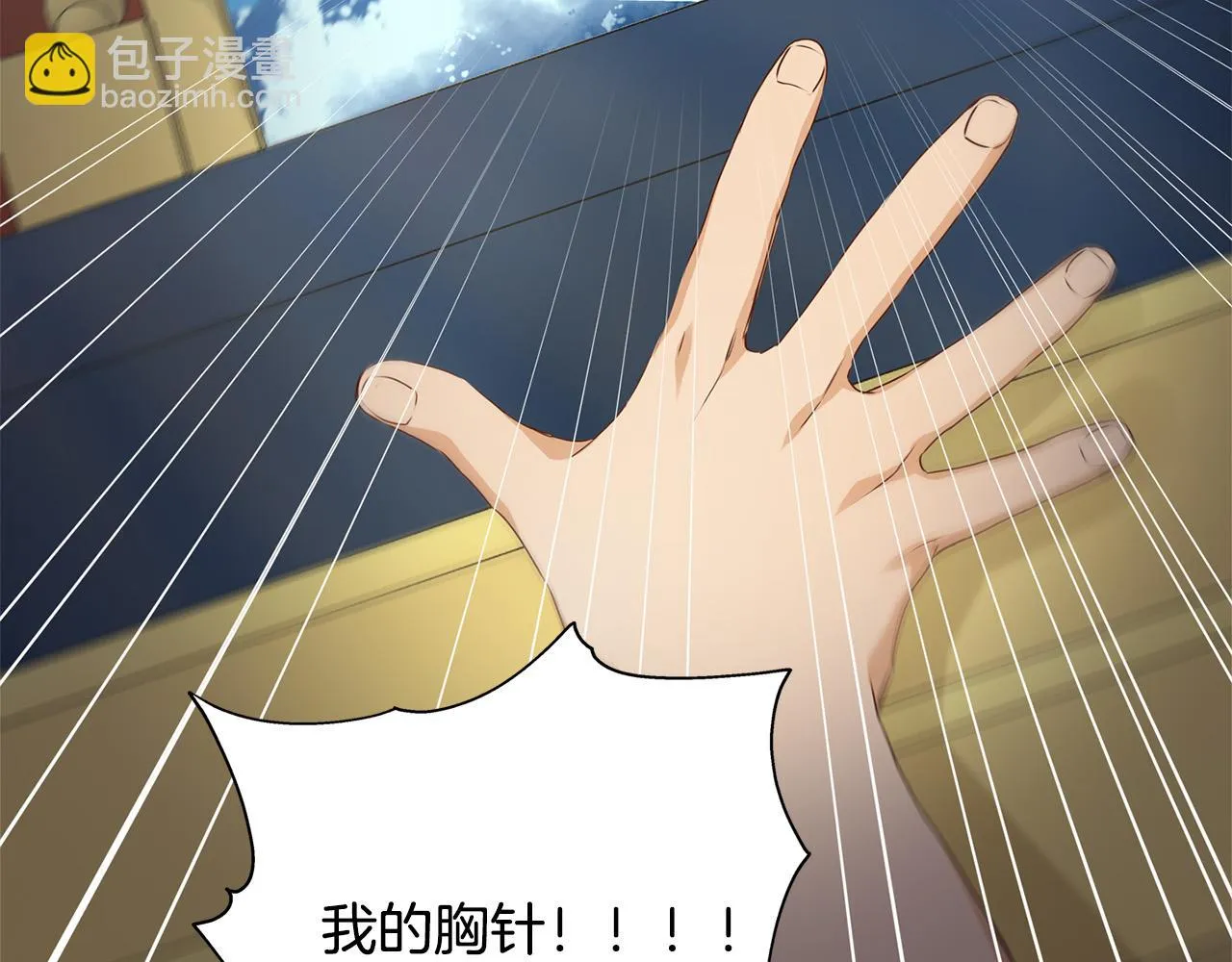 第87话 日行一善 第2页