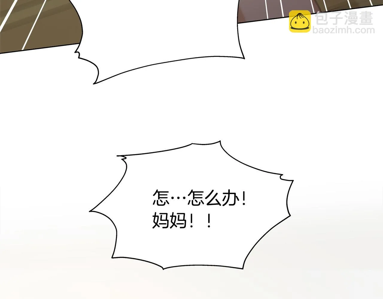 第87话 日行一善 第3页
