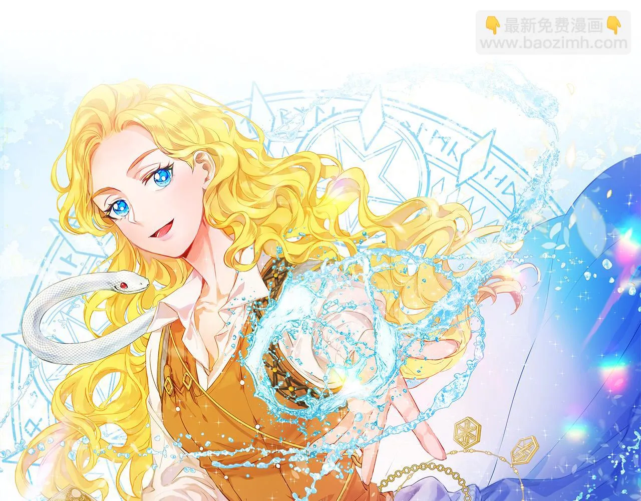 第87话 日行一善 第7页
