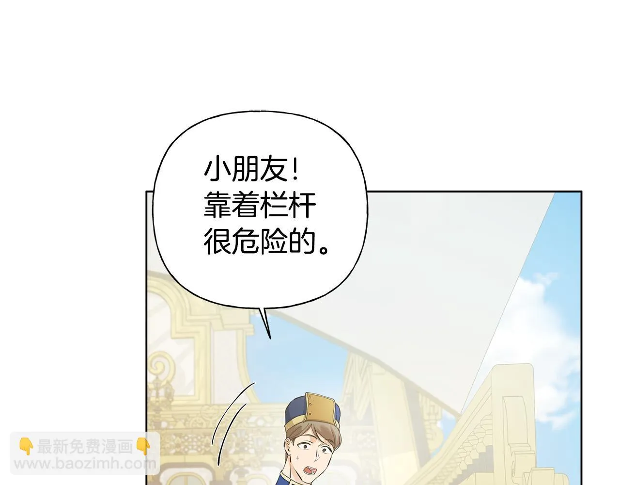 第87话 日行一善 第10页