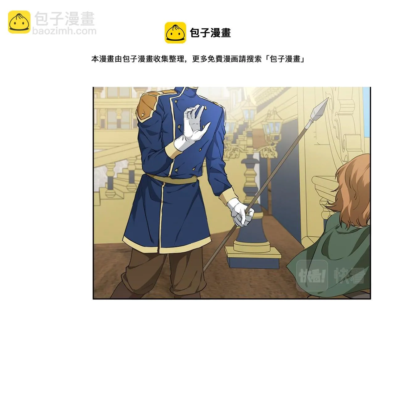 第87话 日行一善 第11页