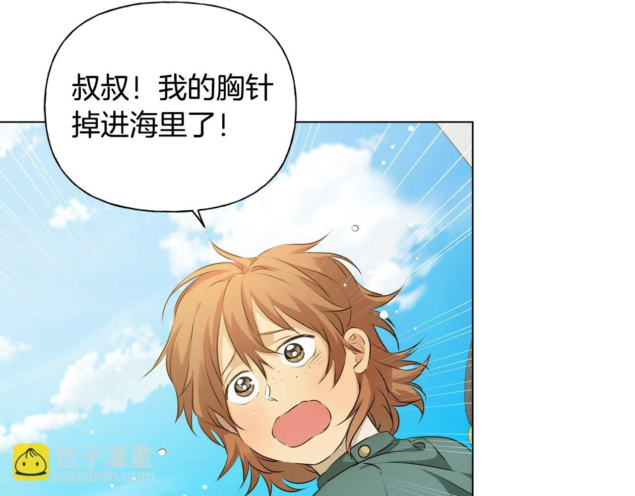 第87话 日行一善 第12页