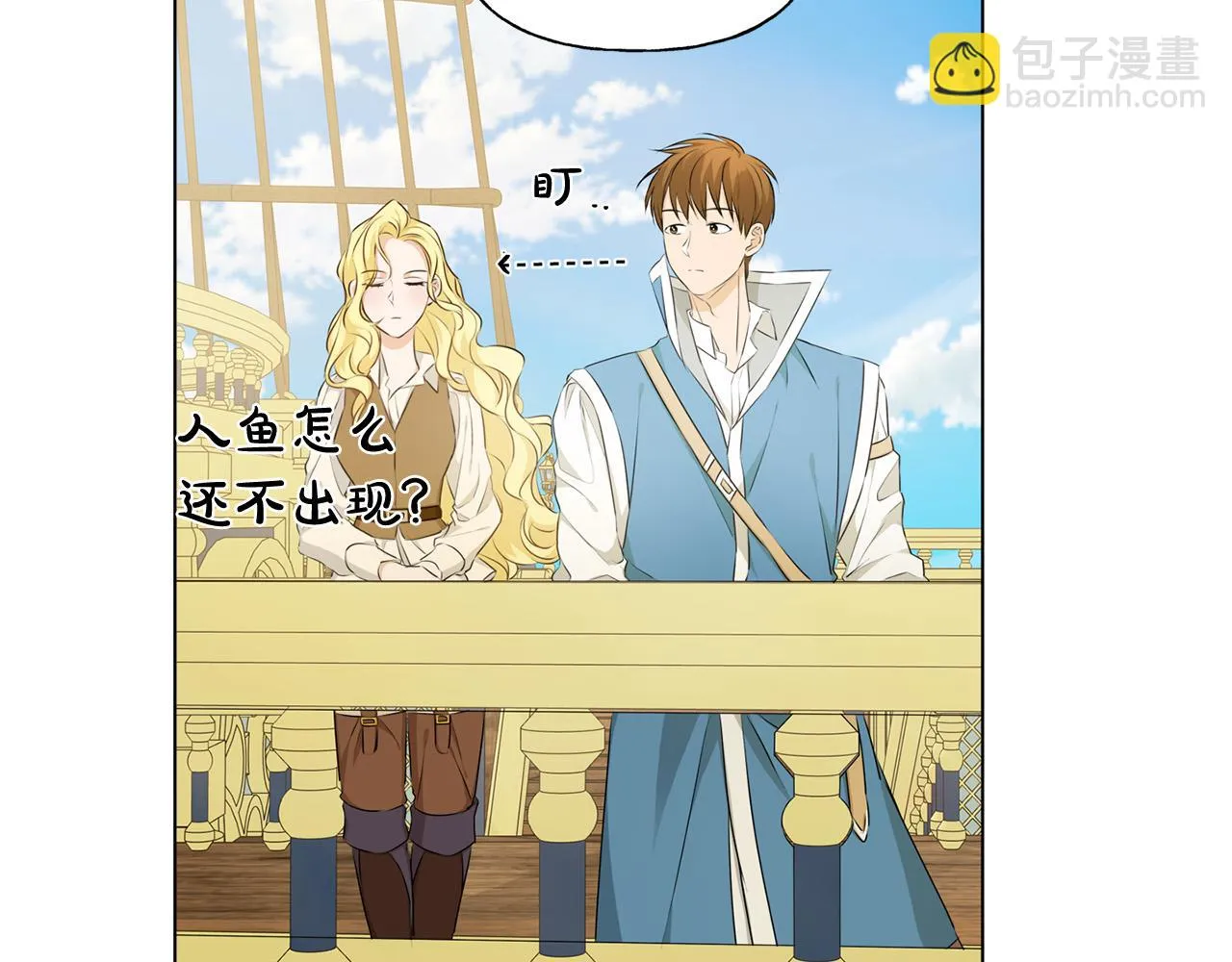 第87话 日行一善 第15页
