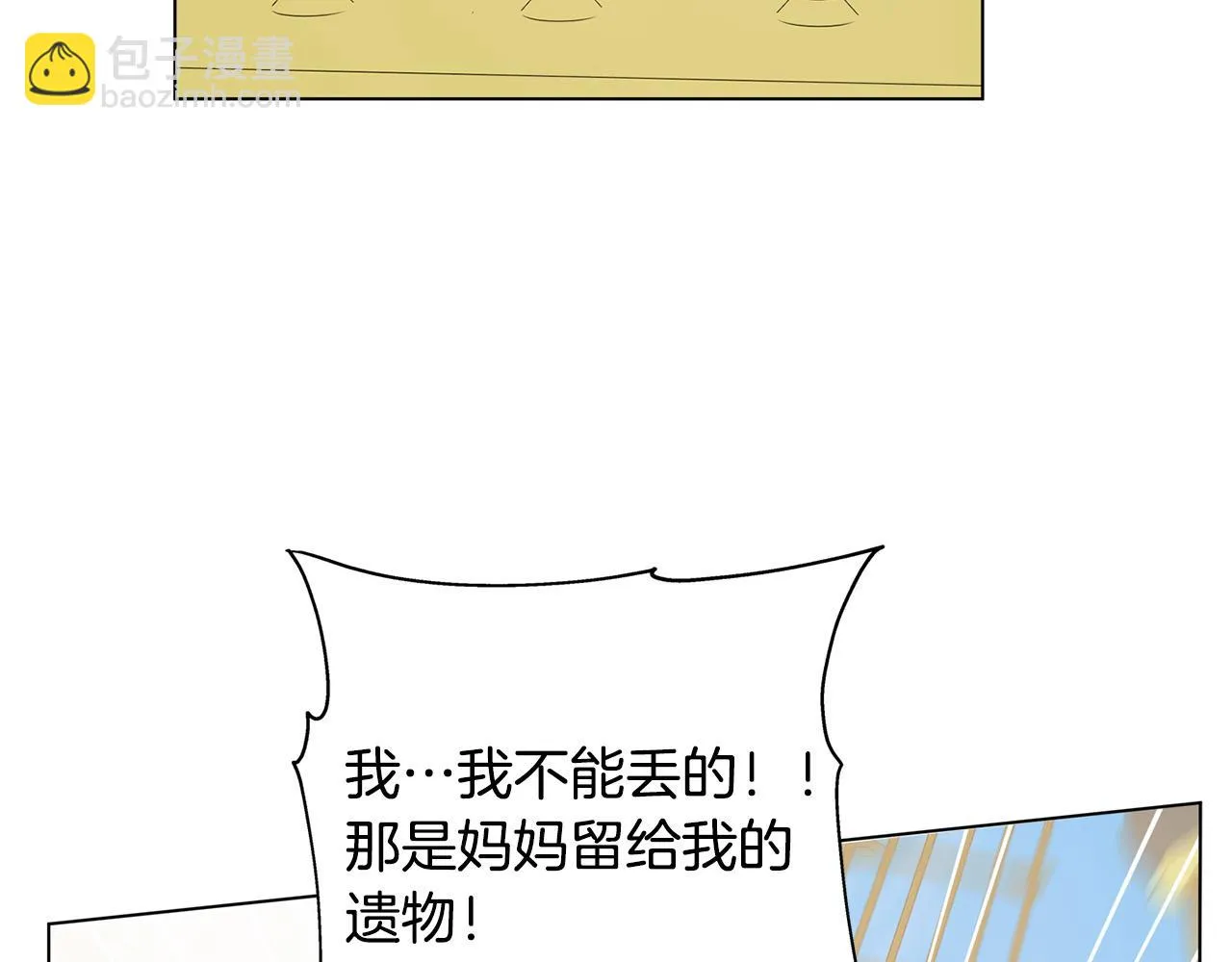 第87话 日行一善 第16页