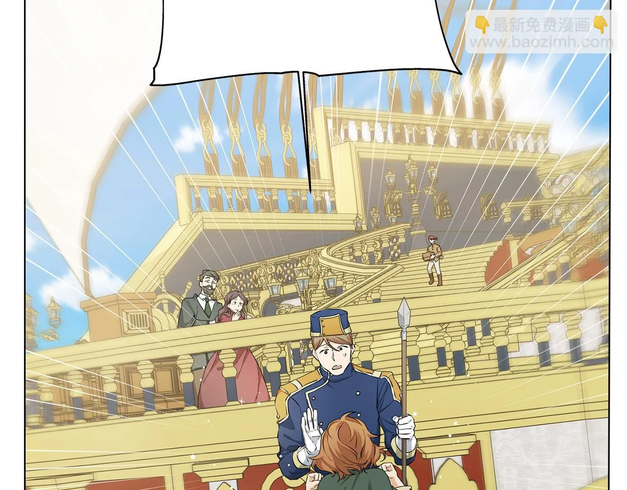 第87话 日行一善 第17页