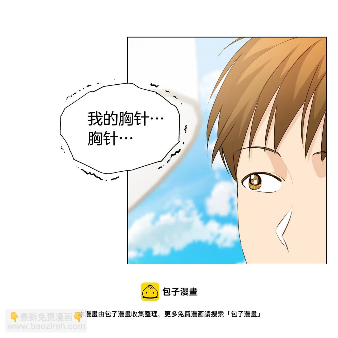 第87话 日行一善 第21页