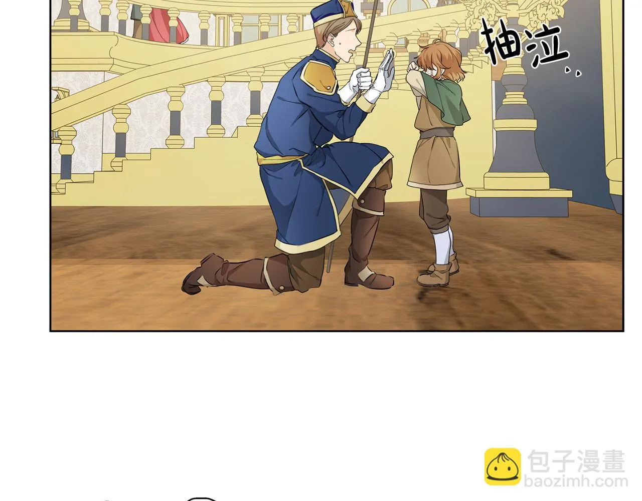 第87话 日行一善 第26页