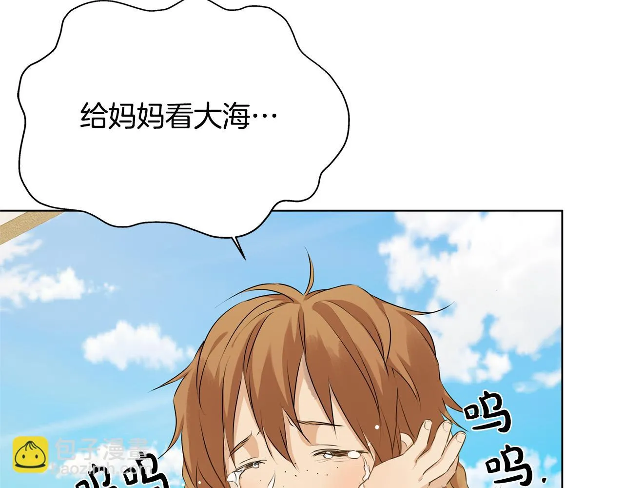 第87话 日行一善 第27页