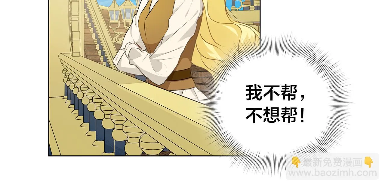 第87话 日行一善 第34页