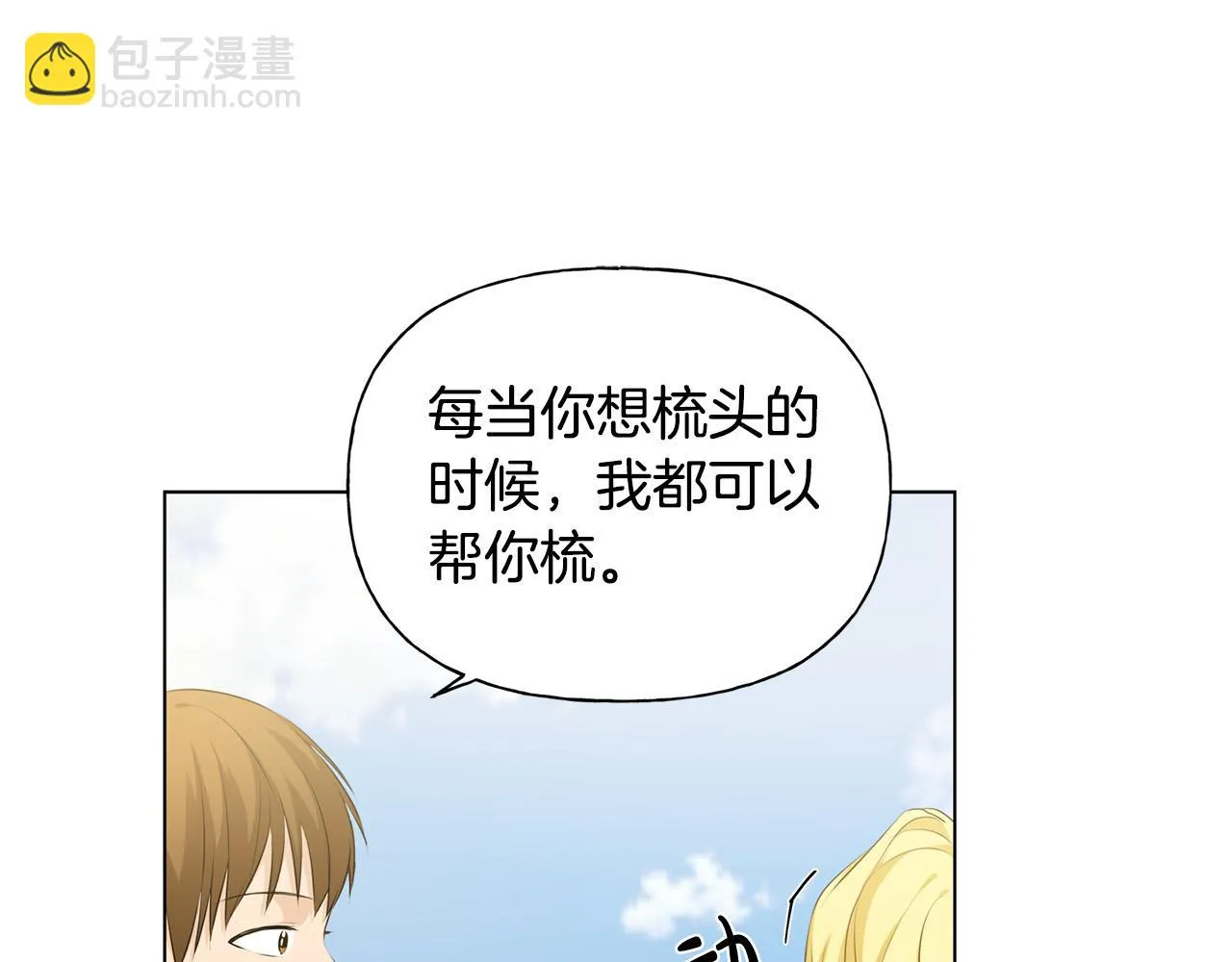 第87话 日行一善 第35页