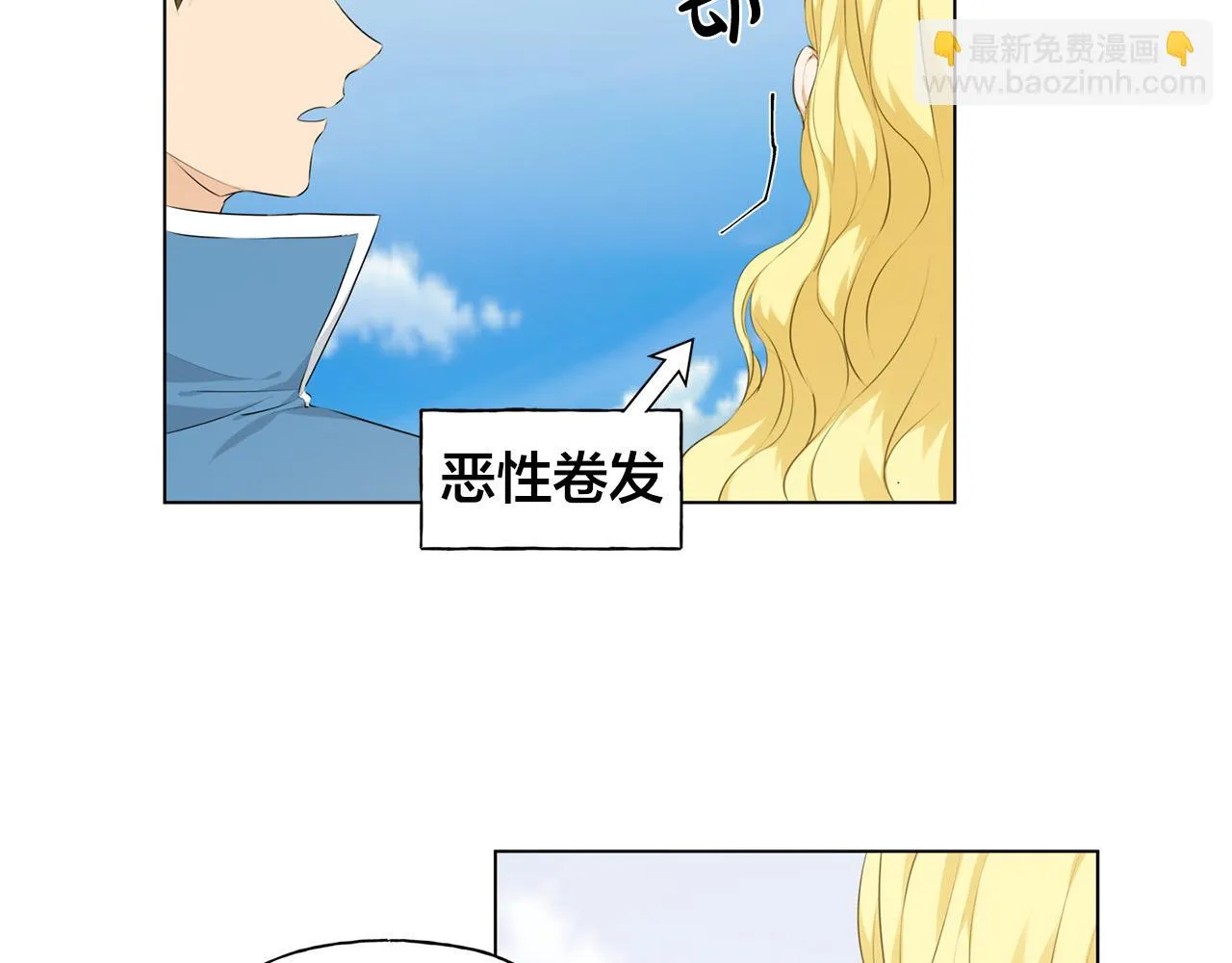 第87话 日行一善 第36页