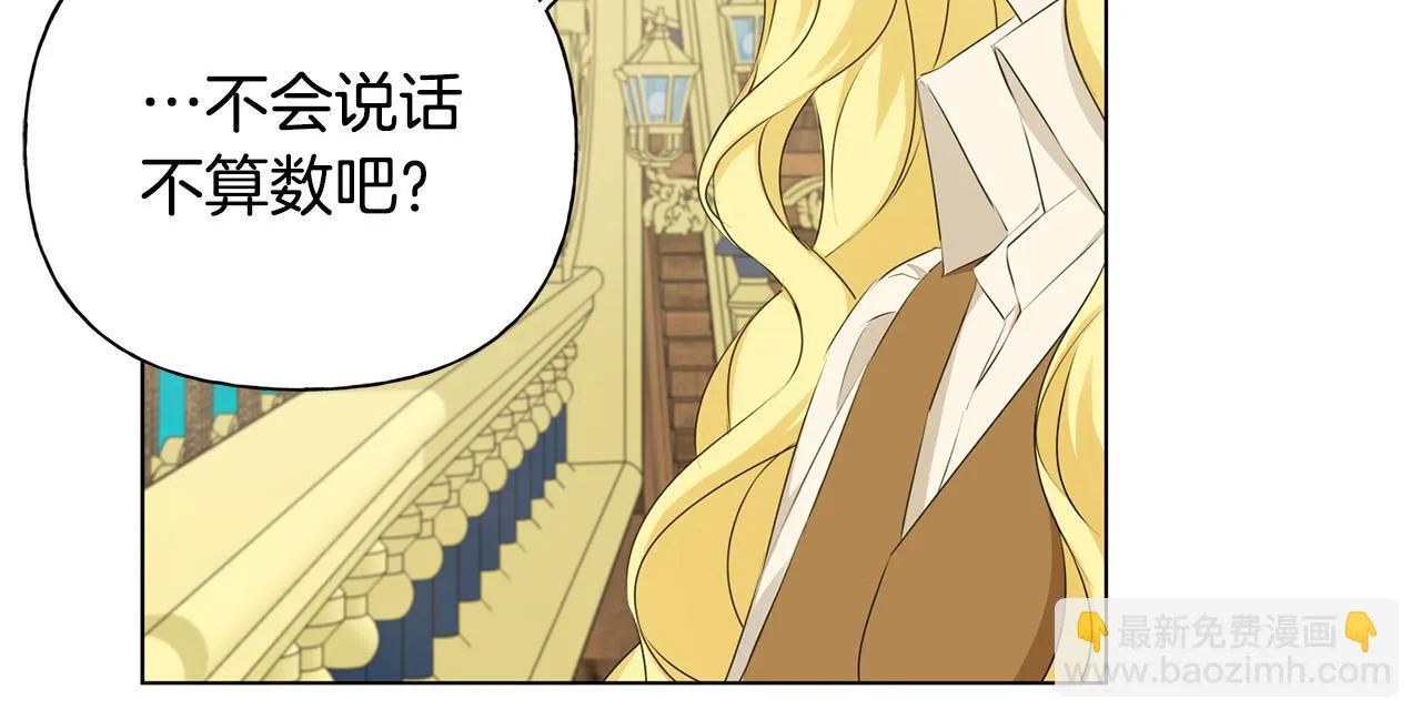第87话 日行一善 第39页