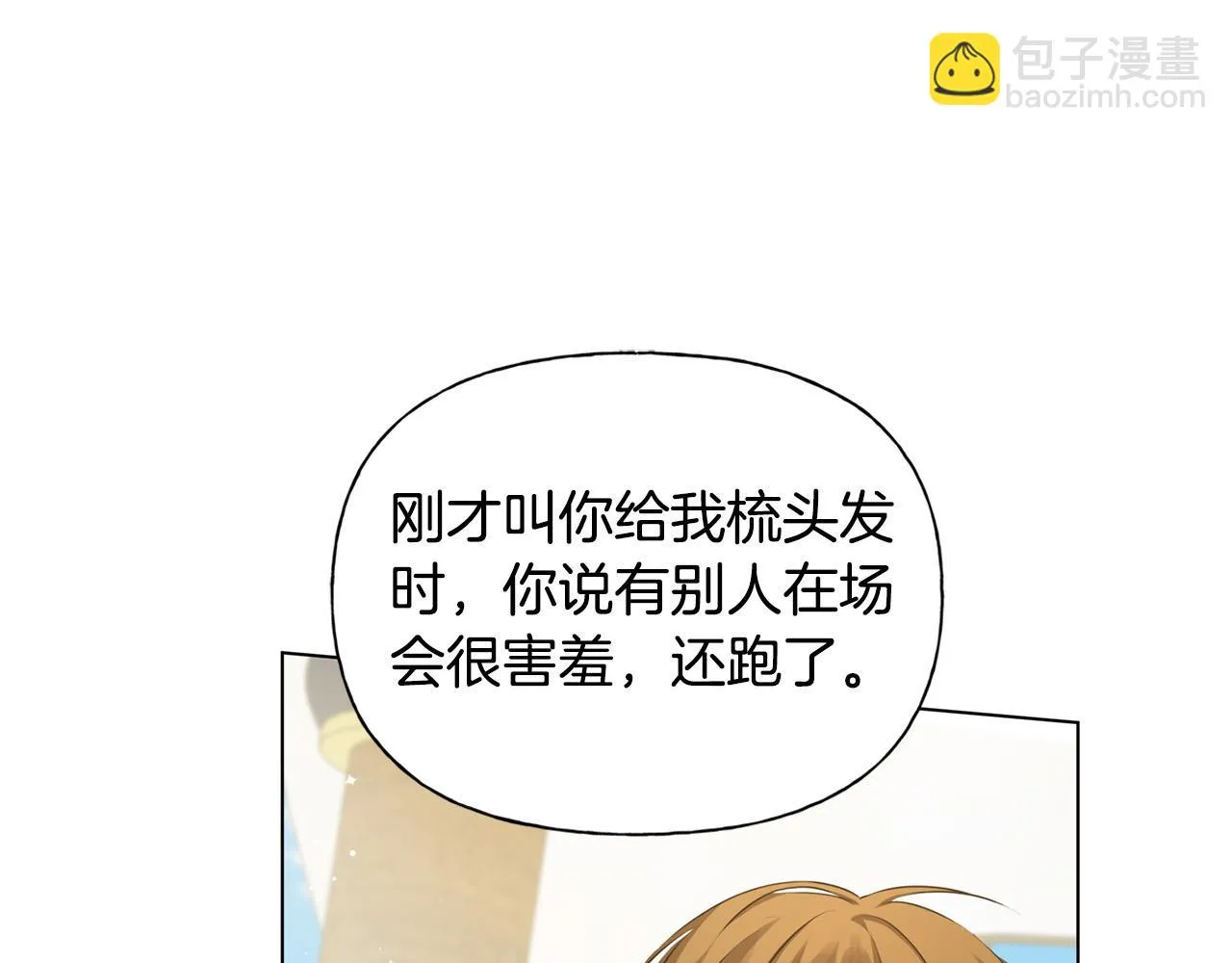 第87话 日行一善 第40页