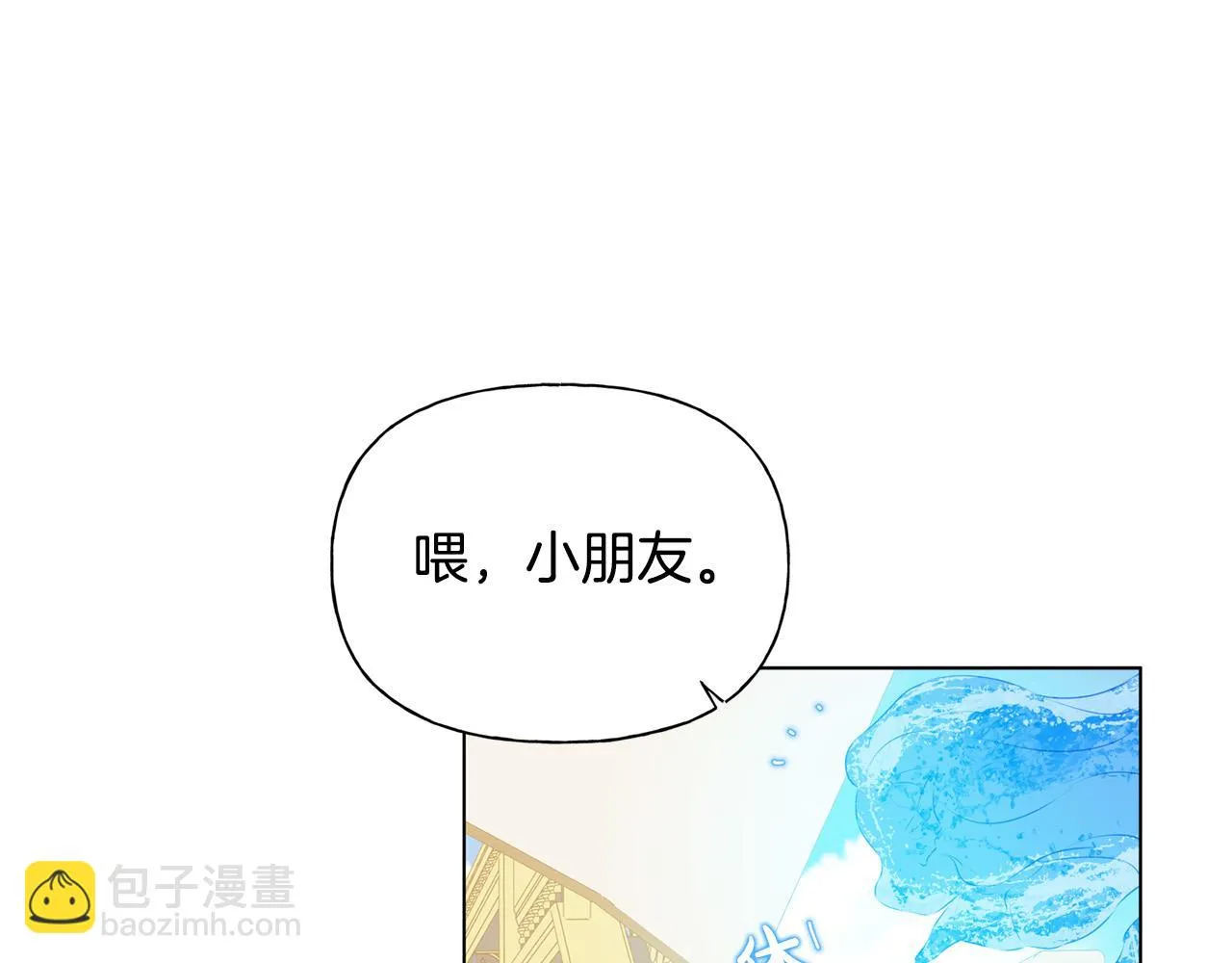第87话 日行一善 第45页